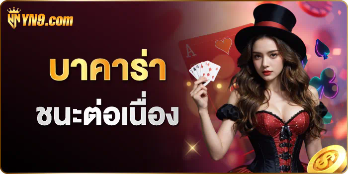 เว็บ สล็อต ที่ คน เล่น เยอะ ที่สุด - ประสบการณ์การเล่นเกมที่ยอดเยี่ยม