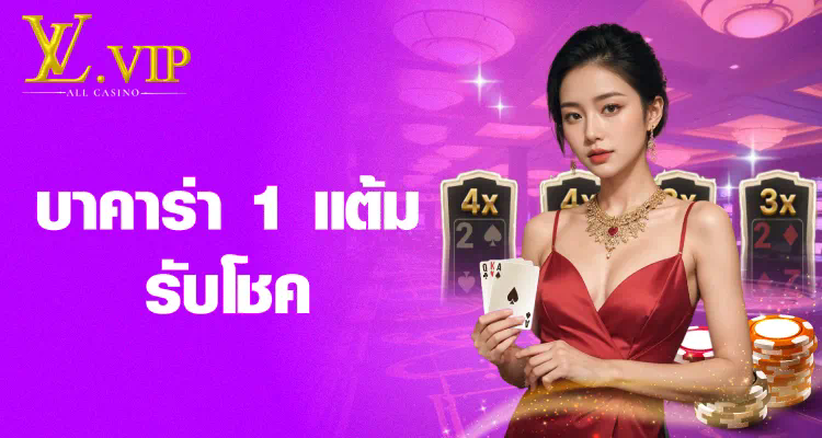 UFA258BET เกมออนไลน์ คาสิโนออนไลน์ บาคาร่า