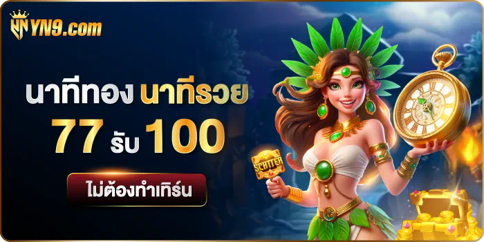 สำหรับผู้เล่นเกมออนไลน์ สล็อตออนไลน์ บนเว็บไซต์ 789 คุณสามารถสนุกกับการเล่นเกมได้ทุกที่และทุกเวลา